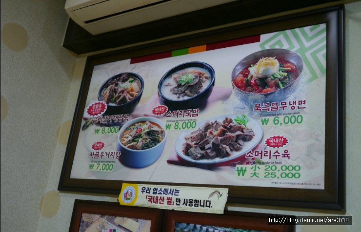 전통소머리국밥 이미지