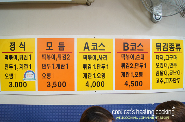 은마분식 이미지