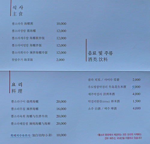 뿔몽 이미지