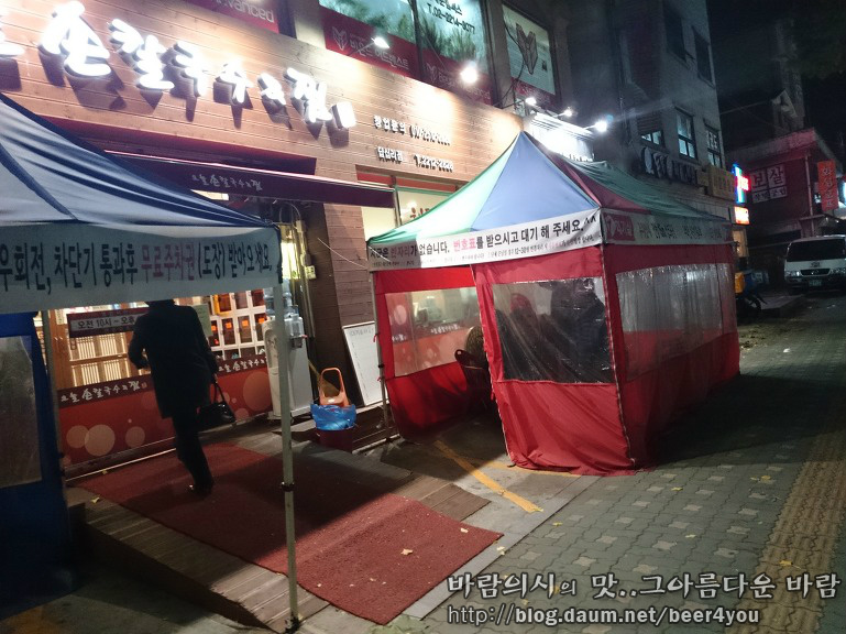 오늘손칼국수& 찜 이미지