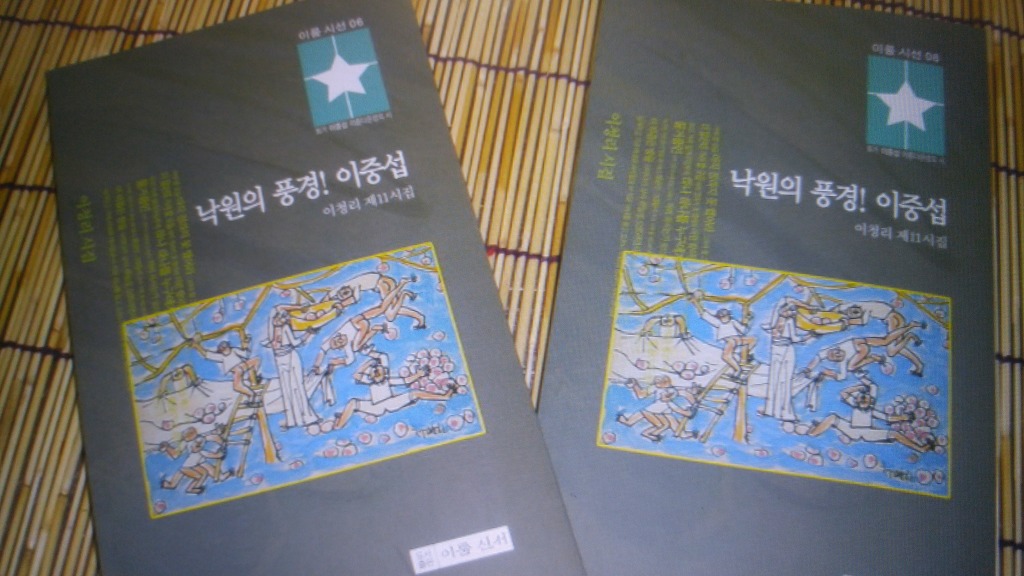 이중섭의 길떠나는 가족ㅡ시 이청리. 탄생100주년 기념가곡