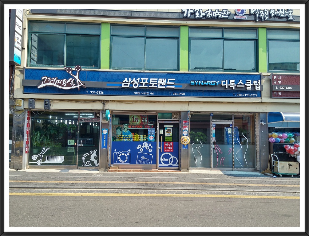 삼성로또 이미지
