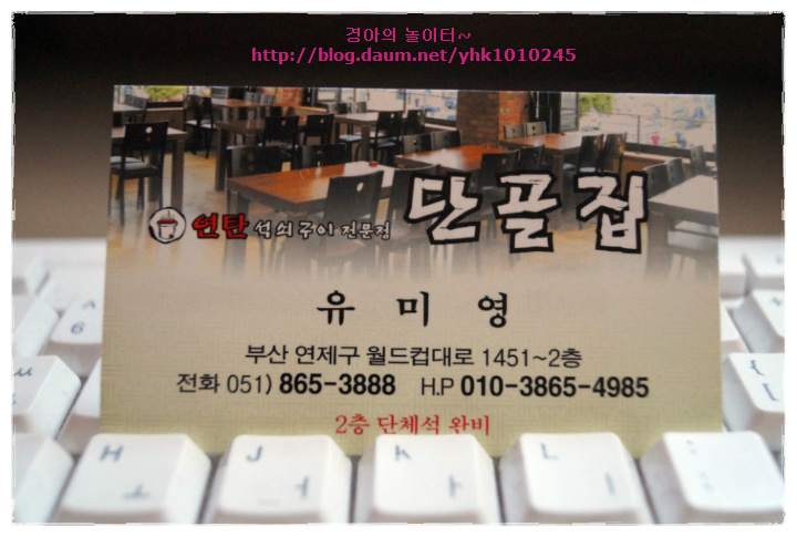 연탄석쇠구이 이미지