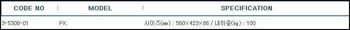 PP대차,DOLLY PP
