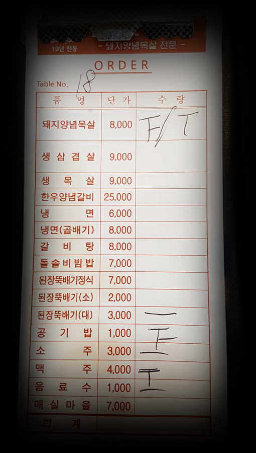 산해갈비 이미지