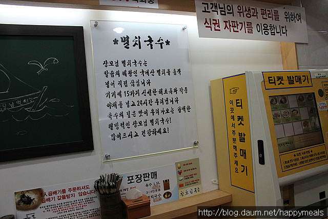 장모님멸치국수 이미지