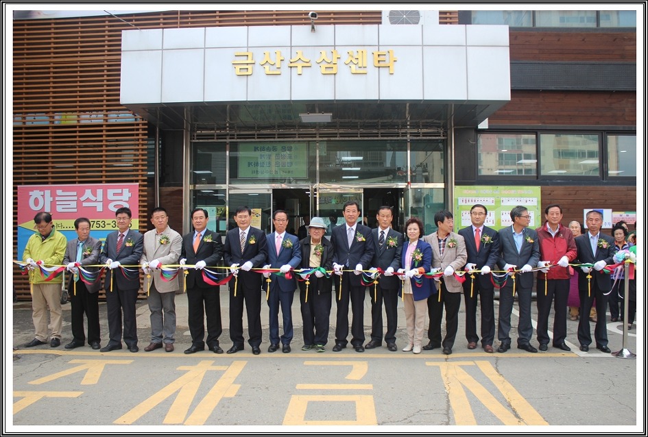 금산인삼사업 이미지