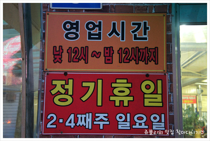 풍천숯불민물장어구이 이미지