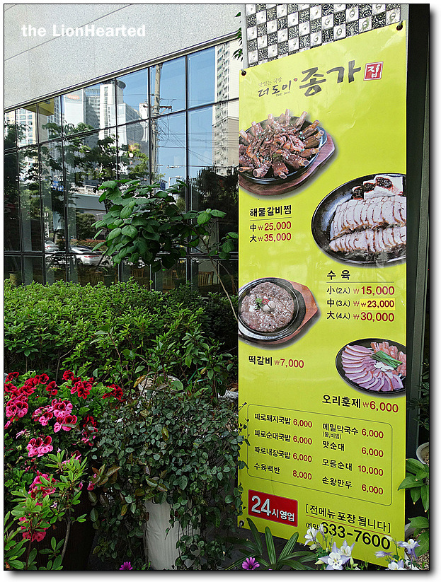 더도이종가집돼지국밥 이미지
