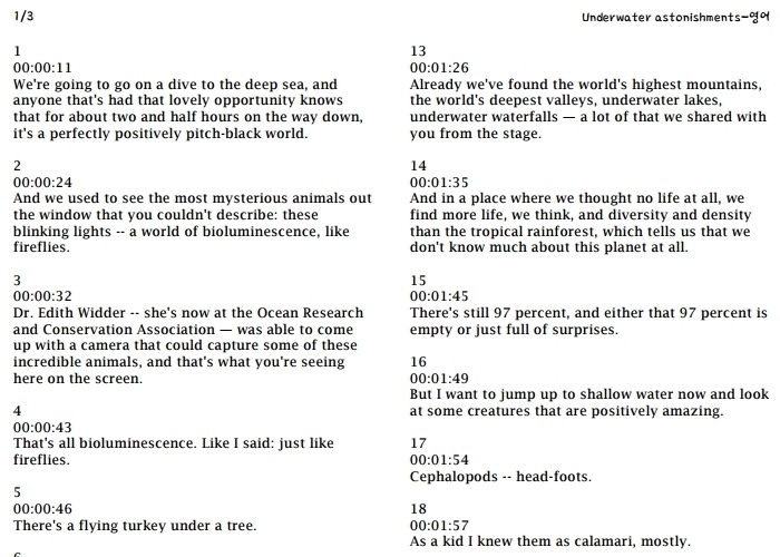 TED 영어_02 영어대본 Underwater astonishments(해저의 신비)