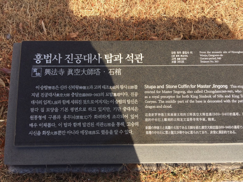 국립중앙 박물관의 안 뜰. 
