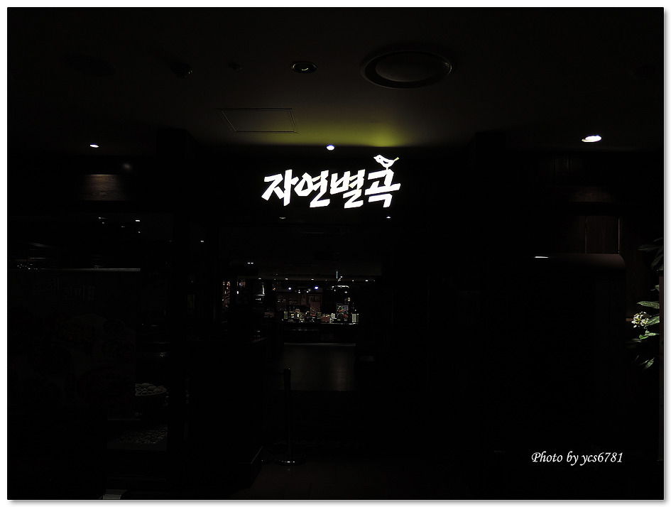 자연별곡 동아쇼핑점(니콘 쿨픽스 p330, 니콘 p330)