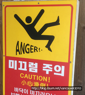 한국 관광지에서 본 콩글리쉬