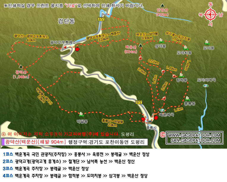 백운산(포천) 이미지