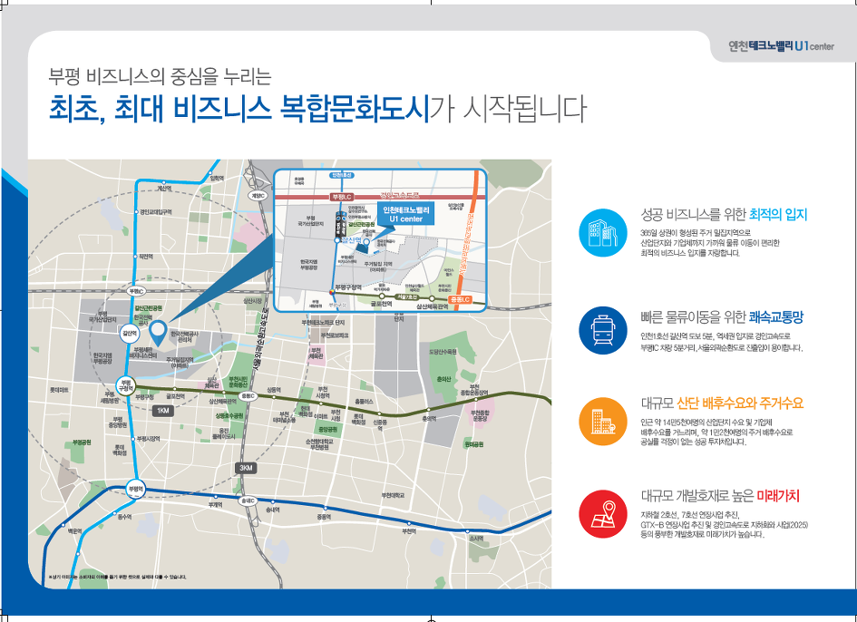 인천부평 갈산역 초역세권 복합 지식산업센터 가 온다!!!