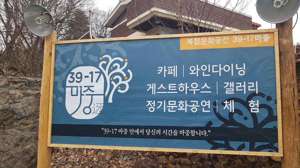 [전남/나주]장래 나주 명소가 될법한 '3917마중'