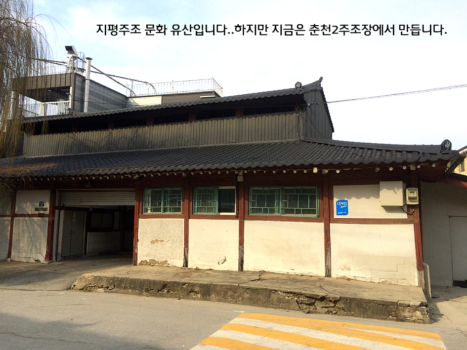 지평 막걸리 고장에서 해장까지