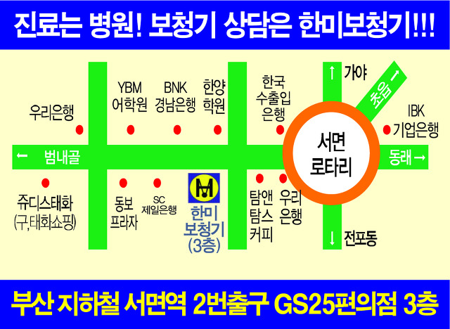 난청으로 일상생활에 불편한 모친위해 인터넷검색중에 한미보청기난청센타를 알게되어 방문한 부산 동구 초량동에사는 7339번 보청기상담고객
