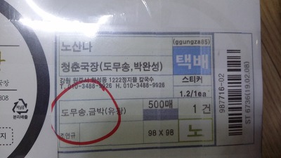 내가 단골로 다니는 국수집에서 만든 믿을만한 청국장