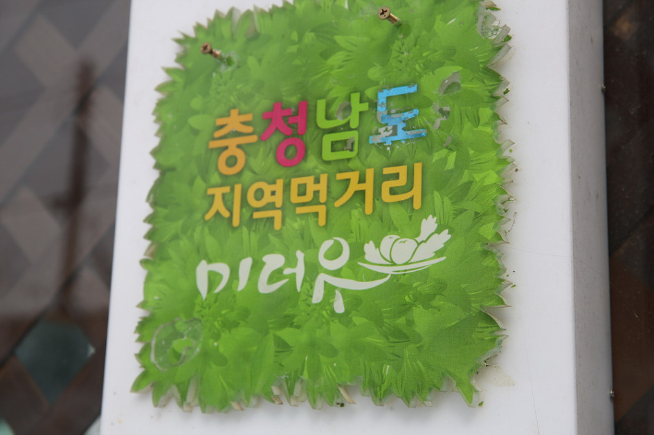 하천가든 이미지