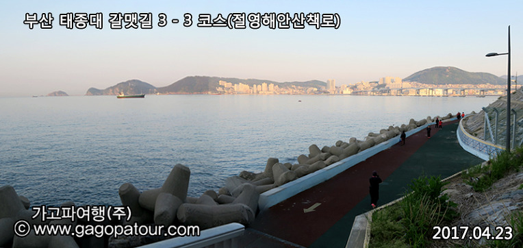 3코스 3구간 이미지