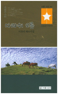 한라산에 대한 시  "이청리작사 "한라산 비경"