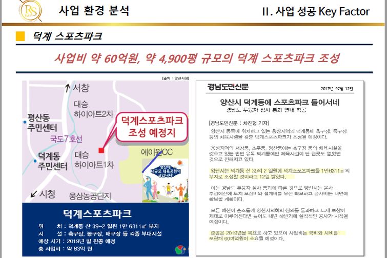 새천년건설 이미지