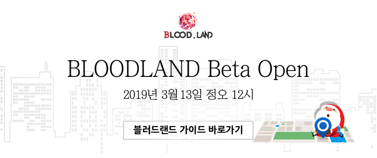 착한코인 블러드랜드지갑 누구나쉽게 모바일 및 PC에서 코인 무료채굴로 재택부업 하세요.  