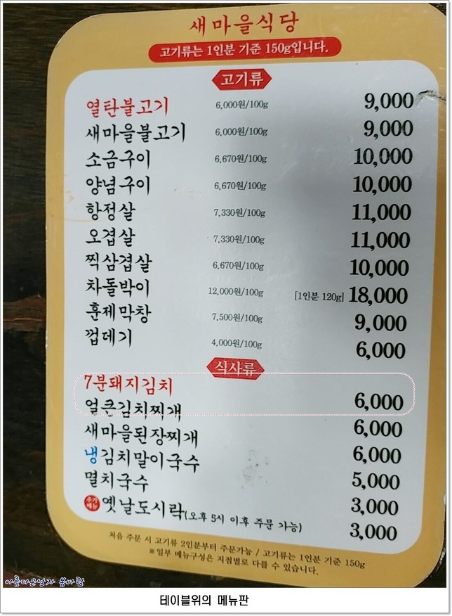 새서울식당 이미지