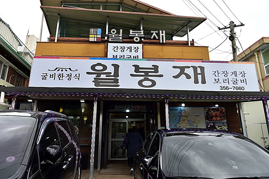 영광홍어 이미지