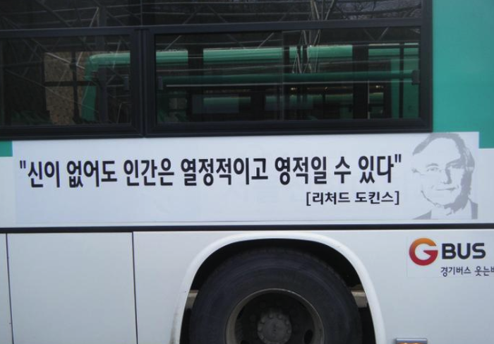 버스에 등장한 반 기독교 광고