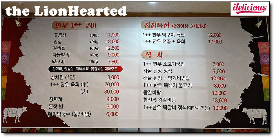 화지한우식육식당 이미지