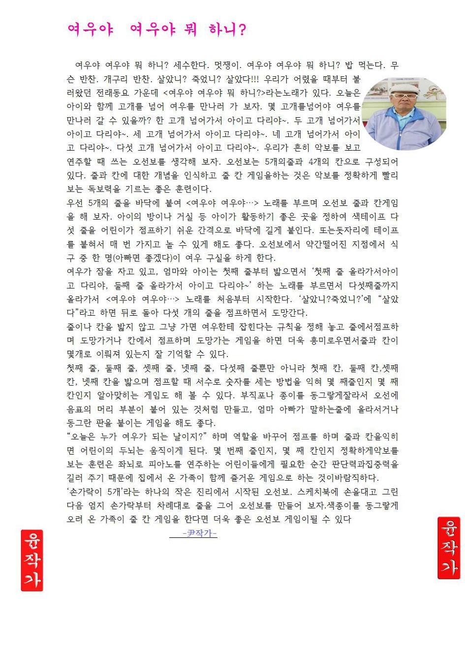 여우야 여우야,뭐하니