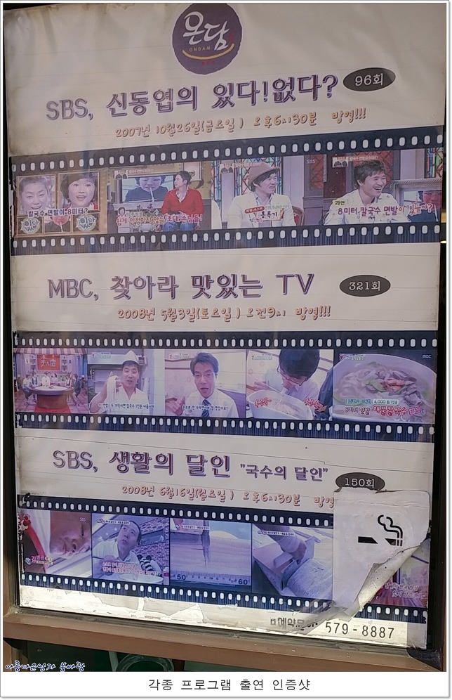 온담 이미지