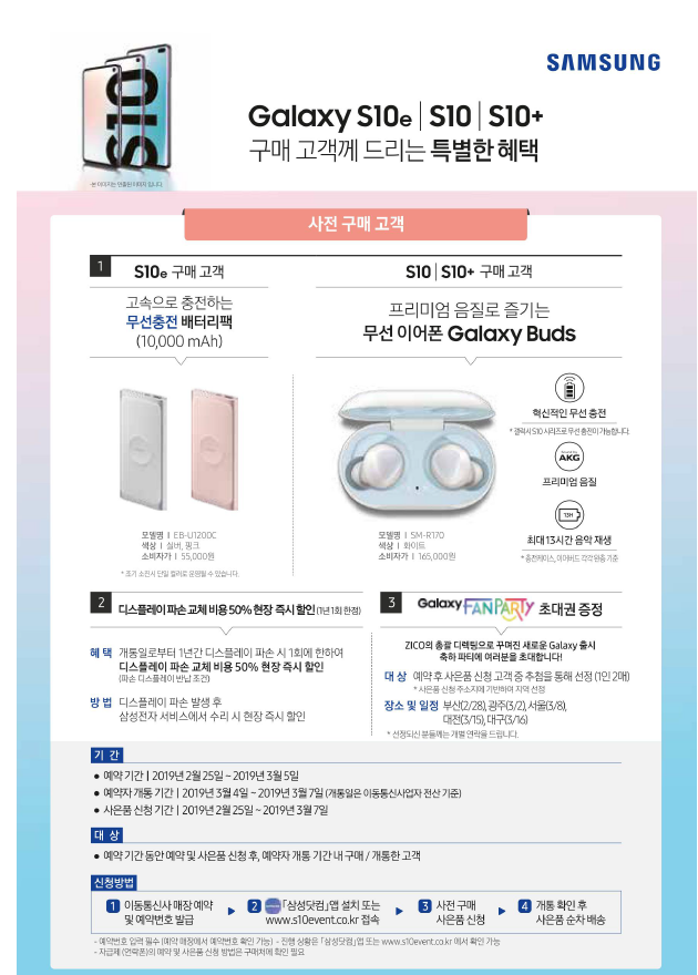 예약 가입후 사은품 신청방법