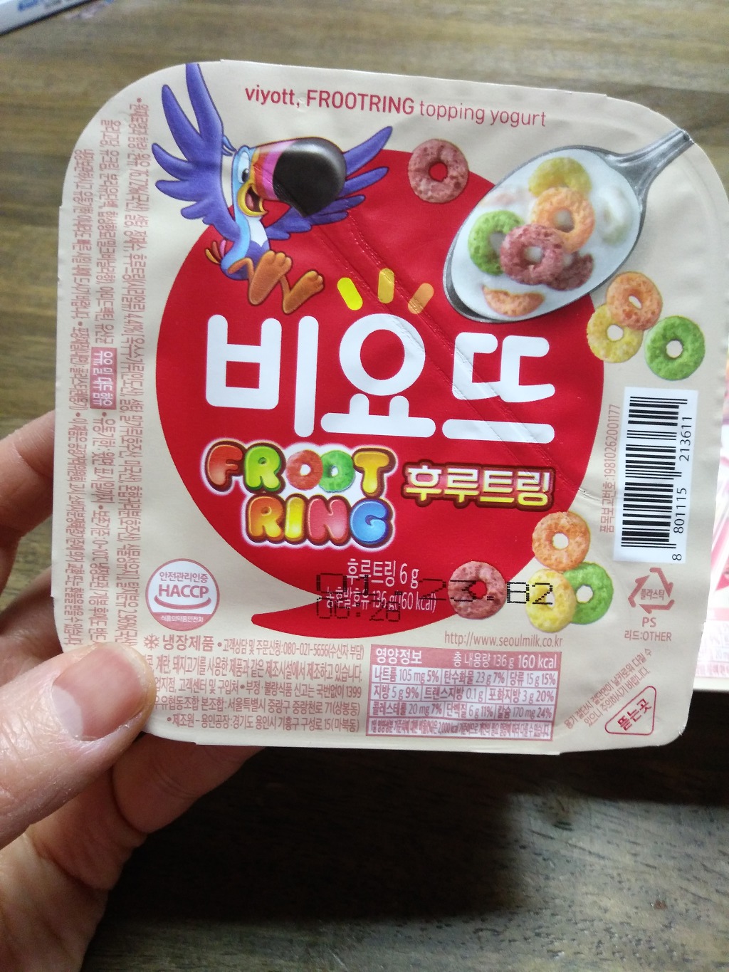 비요뜨 후루트링 초딩딸 간식