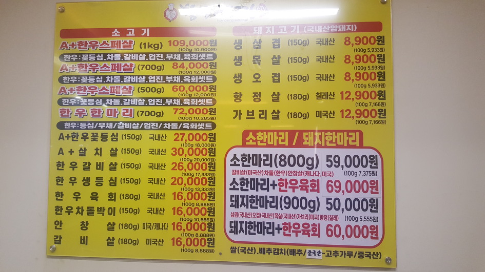 부천 역곡역 횡성한우