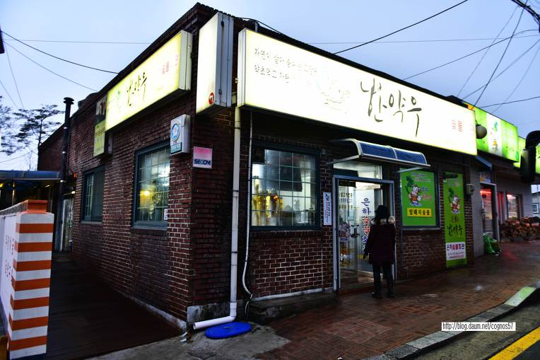 경상북도 명품봉화약한우전문점 봉화맛집 은하한약우숯불회관 [봉화여행가볼만한곳]