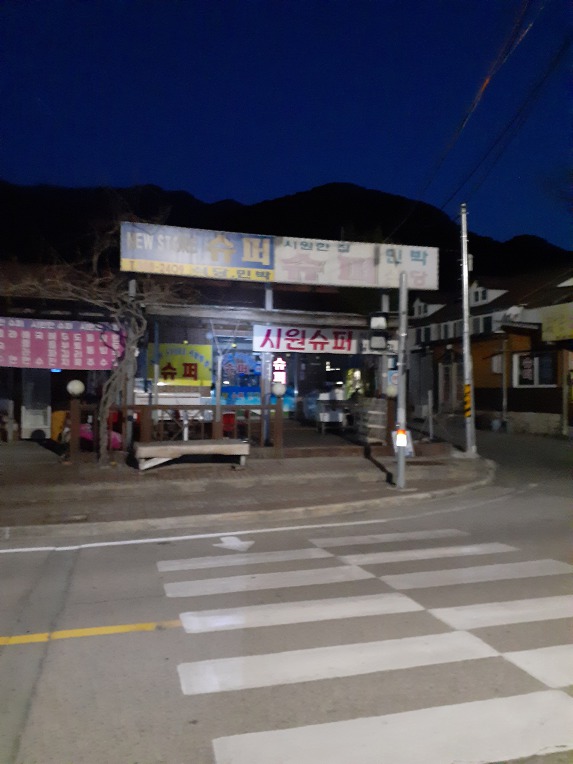 장선슈퍼 이미지