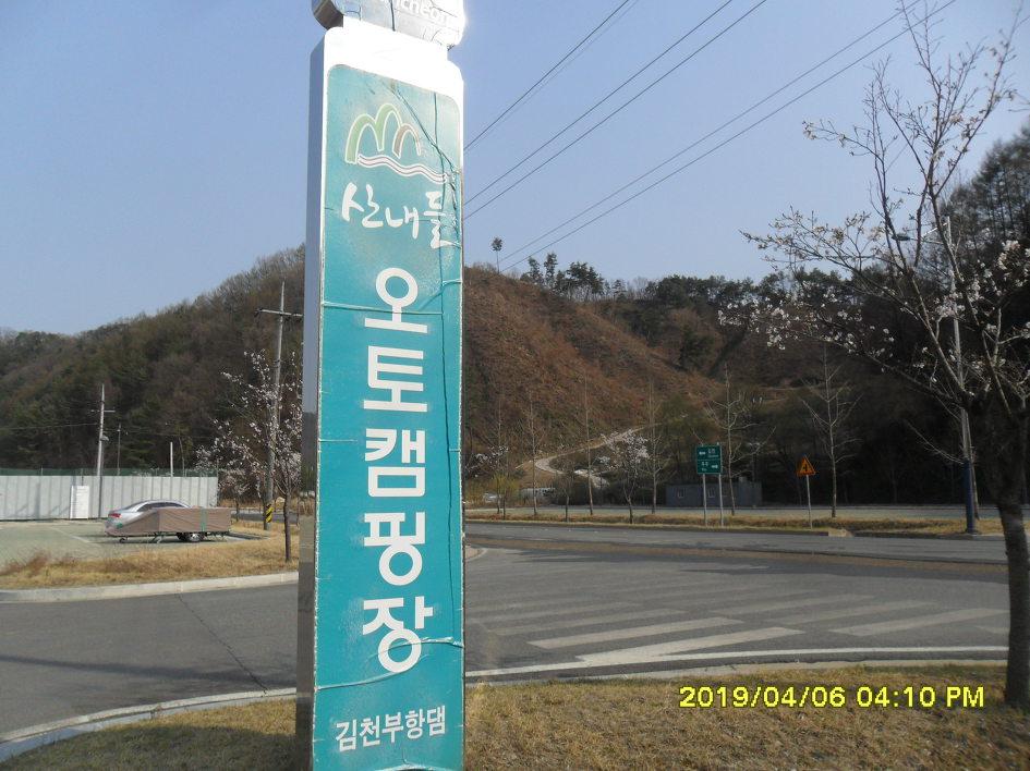 김천 부항댐 둘레길 20km