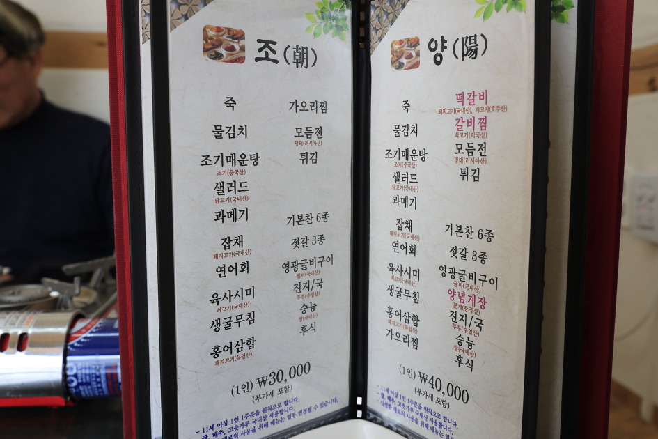 고창 한정식 전문점 조양관 / 고창 근대 건축물