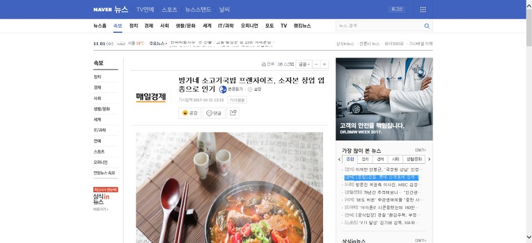 방가네소고기국밥 이미지