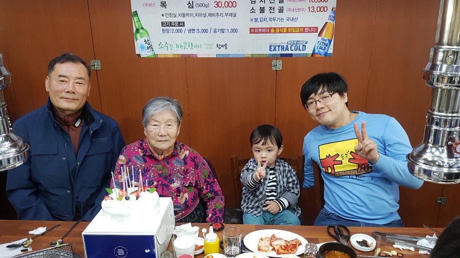 울 어머니 90회 생신