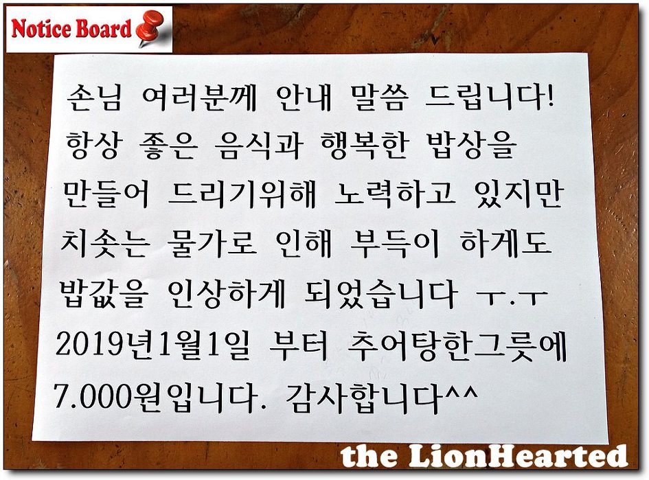 원조할매추어탕 이미지