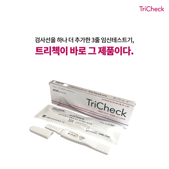 임신테스트기 후크 현상(Hook Effect)이란 무엇인가?