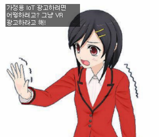 VR광고 생각보다 나쁘지 않아요
