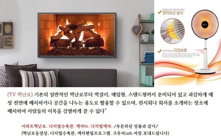 전기난로 온풍기 벽난로 히터 열풍기