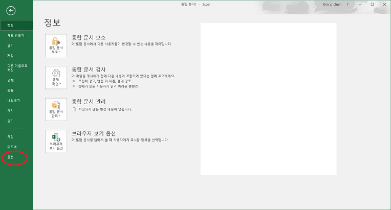 자동 고침