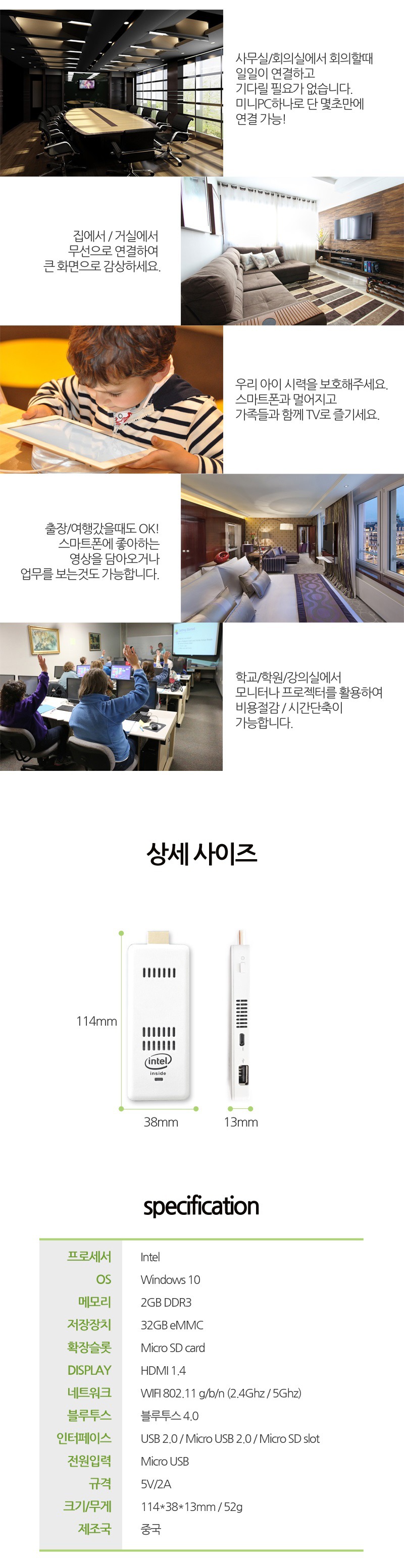 스틱pc 이동식컴퓨터