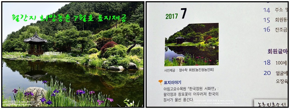 농진중앙회 희망농촌 2019년 3월호 표지 사진제공